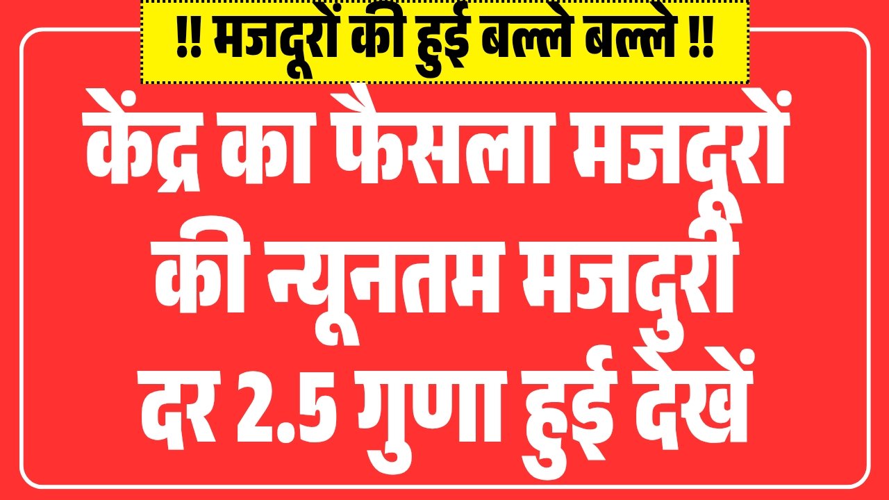 Labour Minimum Wages Hike 2026