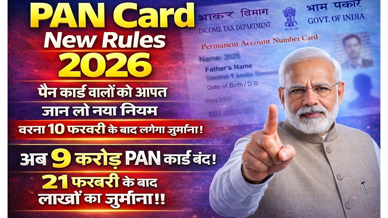 PAN Card New Rules 2026 By Govt