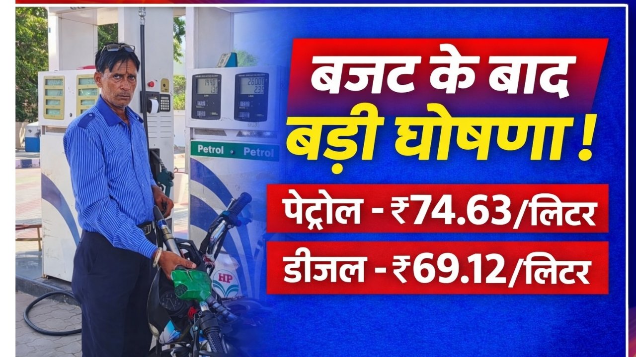Petrol Diesel New Price Today 2026